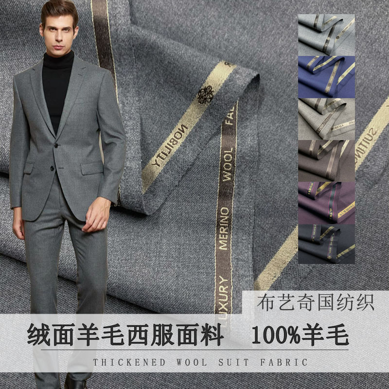 Wool Suit Jacket - 100% wol stof per meter voor