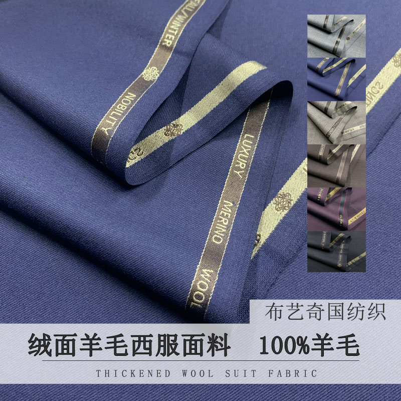 100% wol stof per meter voor h - Wool Suit Jacket recensie en prijs