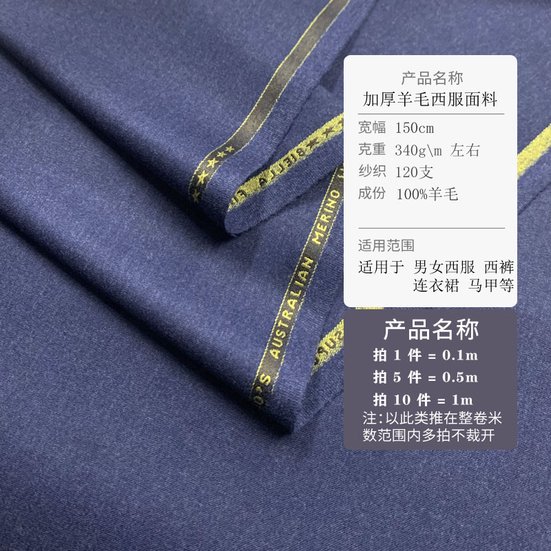 100% wol stof per meter voor h - Wool Suit Jacket recensie en prijs
